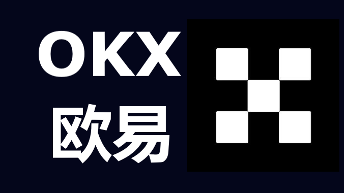 探索数字货币世界的奥秘，欧易交易所的全面解析